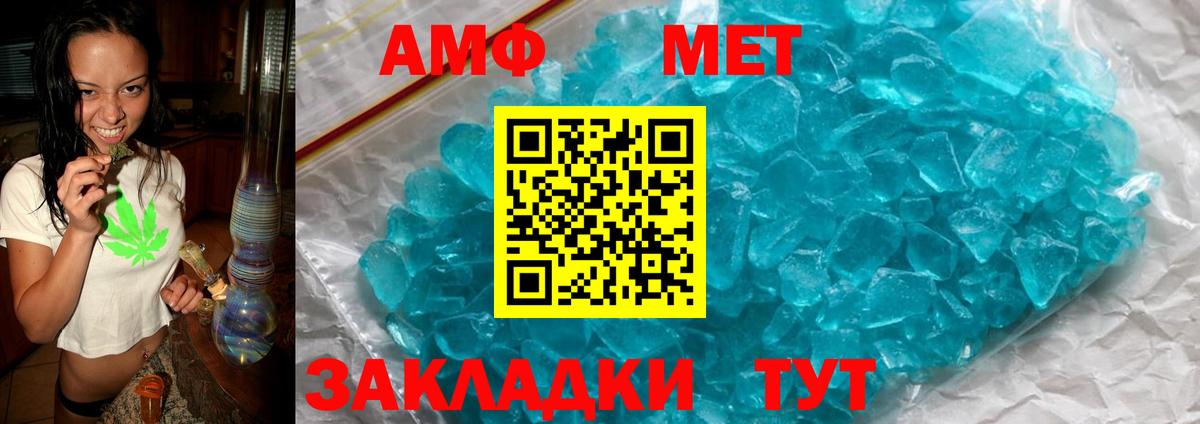 Amphetamine Розовый Югорск