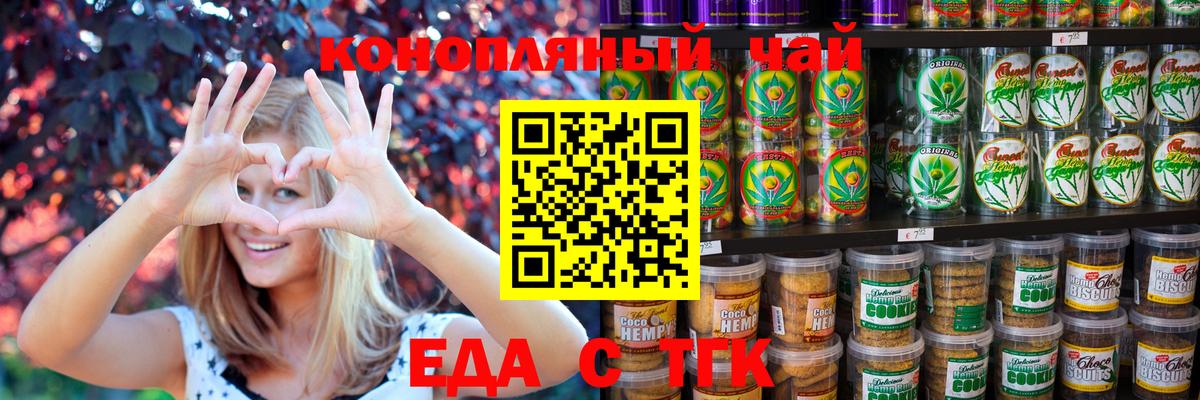 Югорск  Canna-Cookies конопля  Вход с VPN 