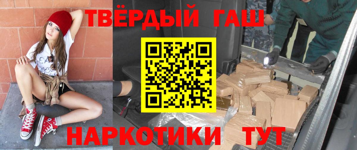 ГАШИШ ice o lator Югорск