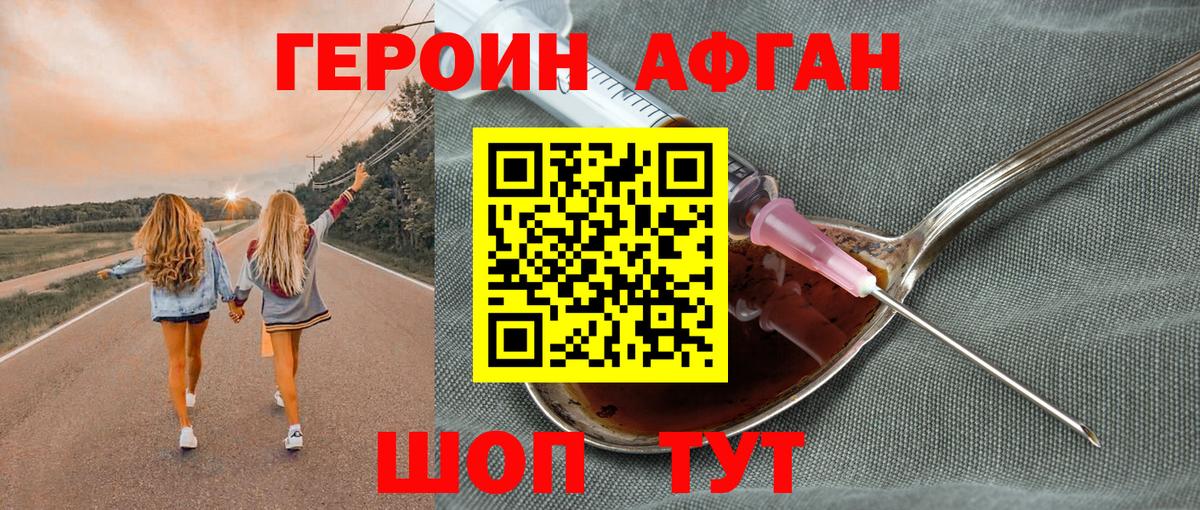 Югорск  Героин афганец  Вход с VPN 