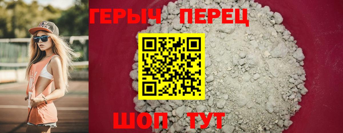 Героин VHQ Югорск