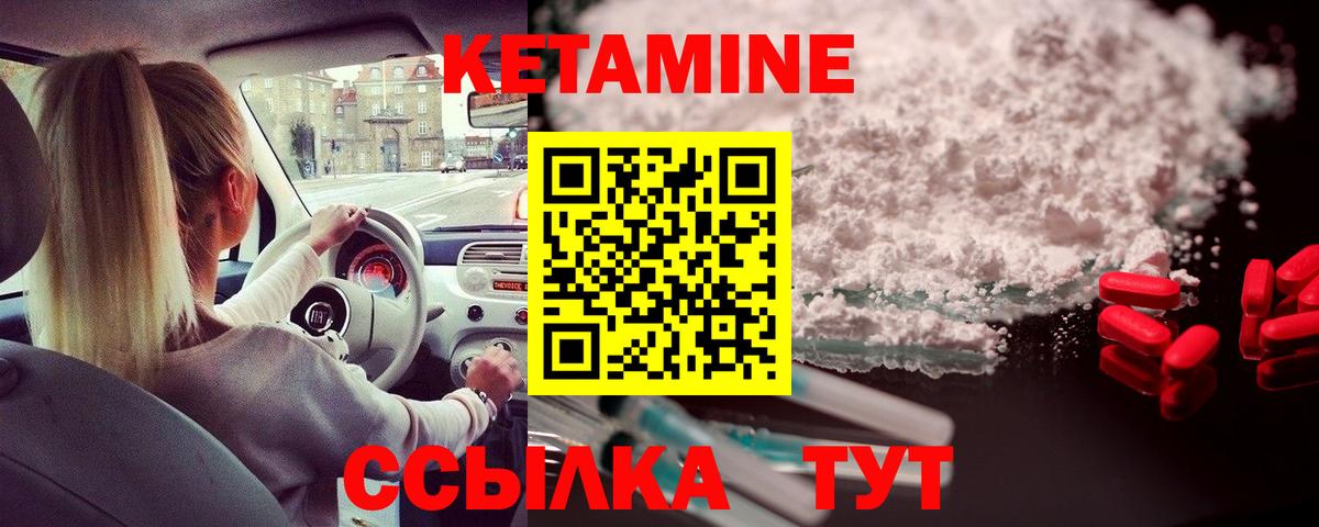 Югорск  КЕТАМИН ketamine  Кетамин ketamine  Вход с VPN 
