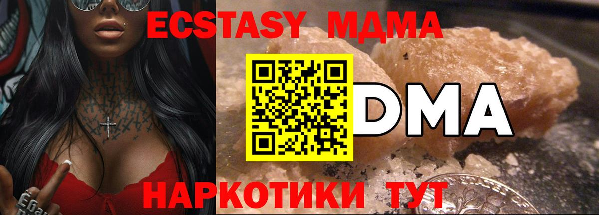 MDMA молли  MDMA молли  МДМА  Югорск  Вход с VPN 