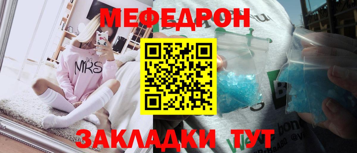 что такое   МЯУ-МЯУ VHQ  Вход с VPN  Югорск  МЯУ-МЯУ 