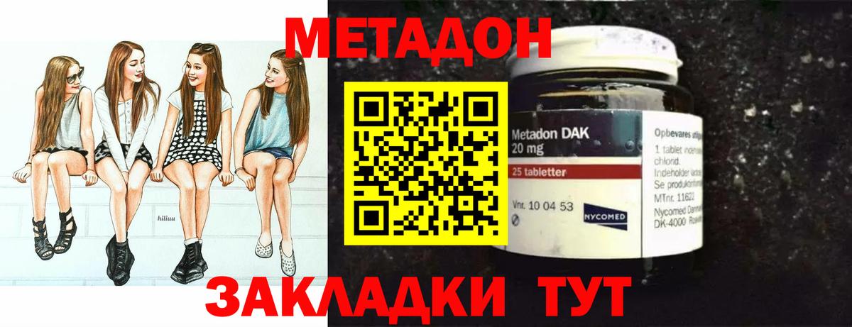 Метадон кристалл  Метадон кристалл  Югорск  Вход с VPN 