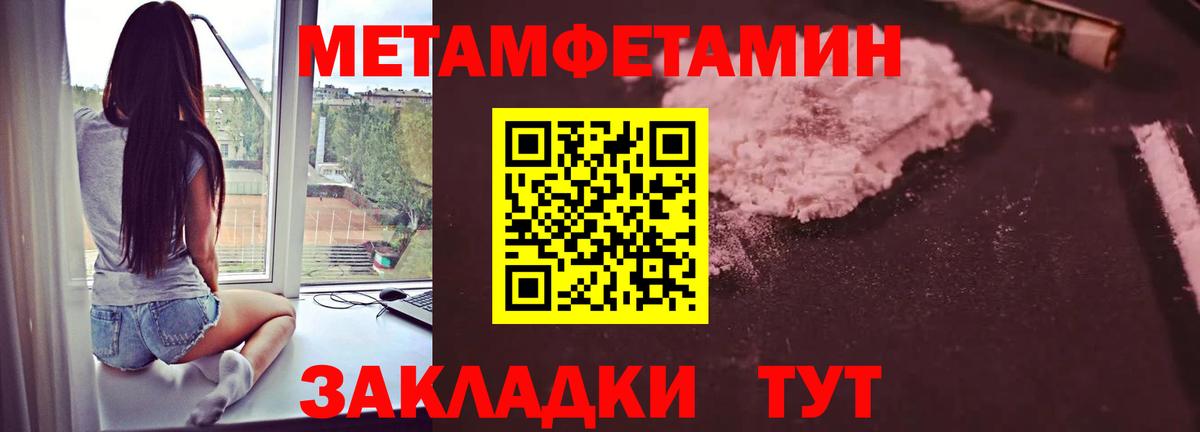 Первитин мет Югорск