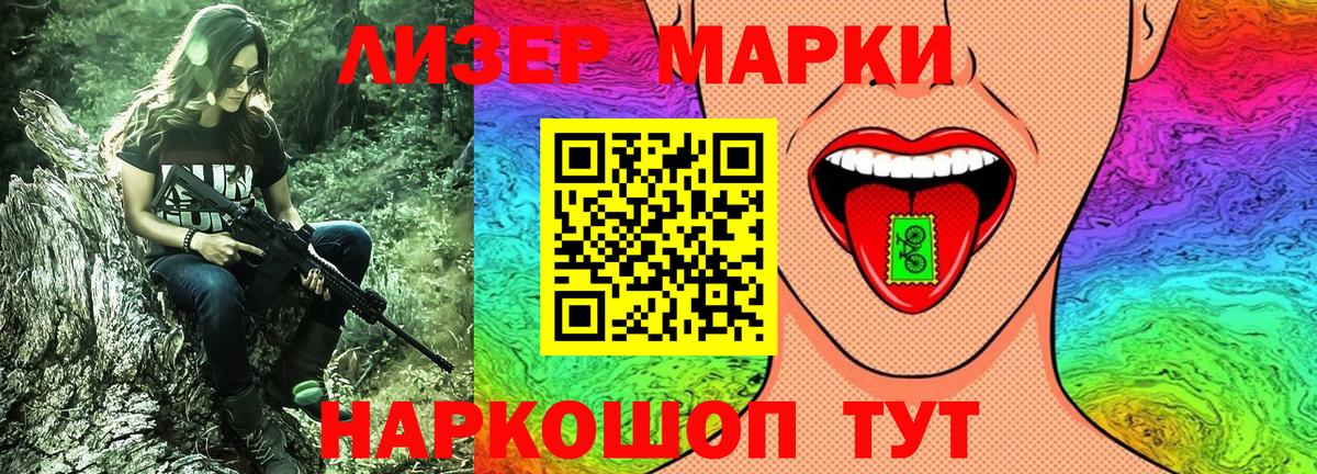 Югорск  Наркотические марки 1,5мг  Марки NBOMe  Вход с VPN  Наркотические марки 1,5мг 