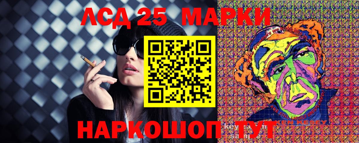 Марки 25I-NBOMe 1,5мг Югорск