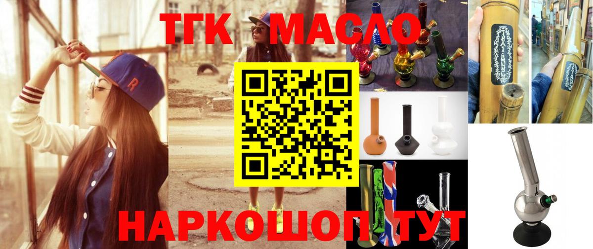 ТГК концентрат  что такое наркотик  Югорск  ТГК вейп  Вход с VPN 
