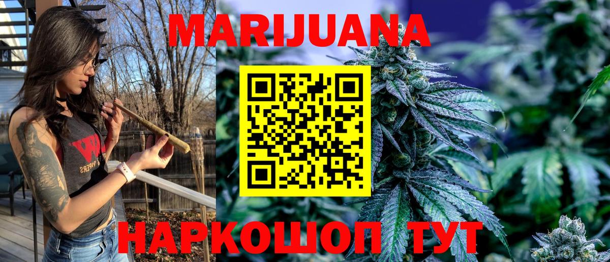 Бошки марихуана Bruce Banner  Вход с VPN  Югорск  Канабис SATIVA & INDICA  Конопля THC 21% 